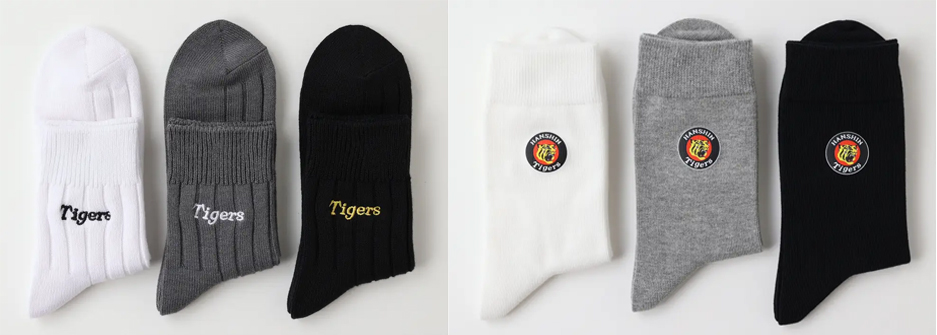 「Tigers刺繍ソックス」「トラプリントソックス」サイズ：2サイズ（22.5～24.5cm、25～27cm）、カラー：3色（白ベース・黒ベース・グレーベース）、販売価格：1,650円（税込）