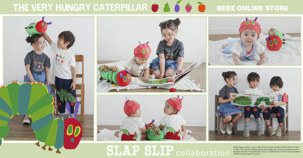 子供服ブランド『SLAP SLIP（スラップスリップ）』が絵本『はらぺこあおむし』とのコラボアイテムを新発売 [画像]