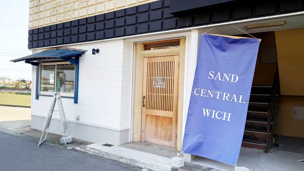明姫幹線沿いにオープンした「CENTRAL SAND WICH」のボリューム満点ホットサンドをいただいてきました　明石市 [画像]