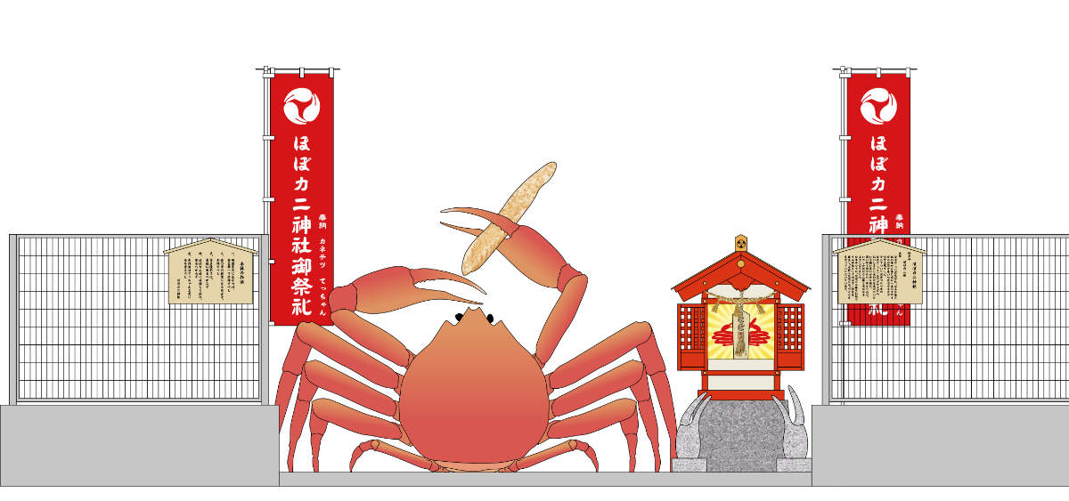 カネテツデリカフーズが本社に「ほぼカニ神社」を建立　神戸市 [画像]