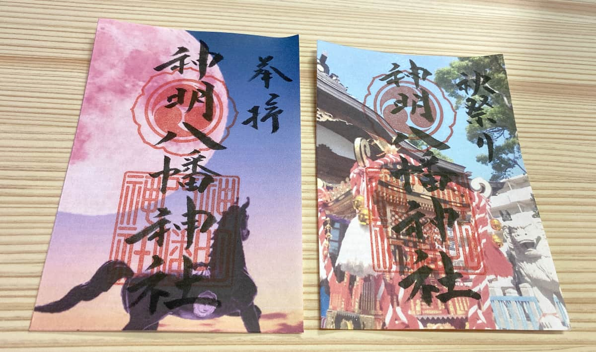 今までに見たことがない斬新なデザイン！『神明八幡神社』のオリジナル御朱印 西宮市 [画像]