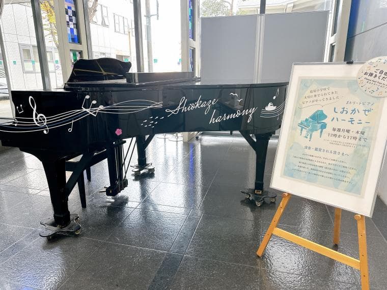 垂水区役所ストリートピアノ「しおかぜハーモニー」が毎日演奏できるように　神戸市 [画像]