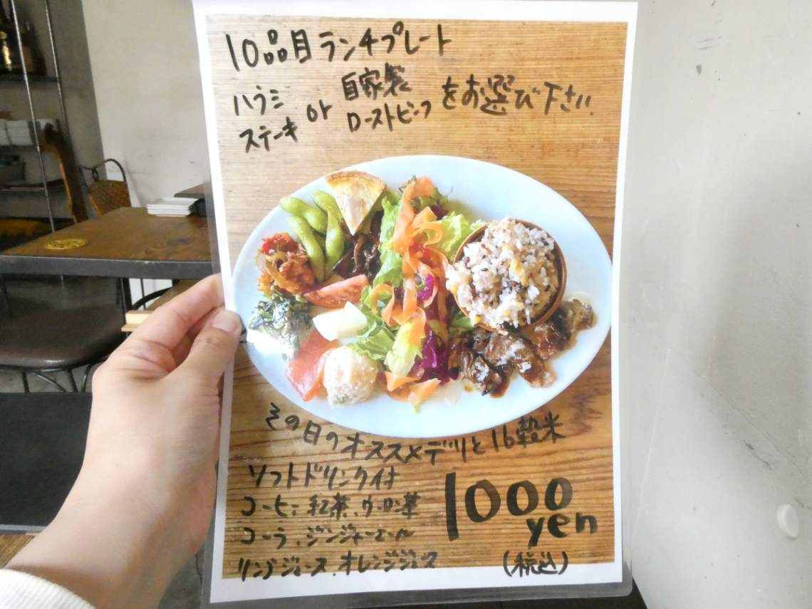 JR尼崎駅近くの肉バル『EARLY BIRD（アーリーバード）』で「お肉と彩り野菜のプレートランチ」を食べてきました 尼崎市 [画像]