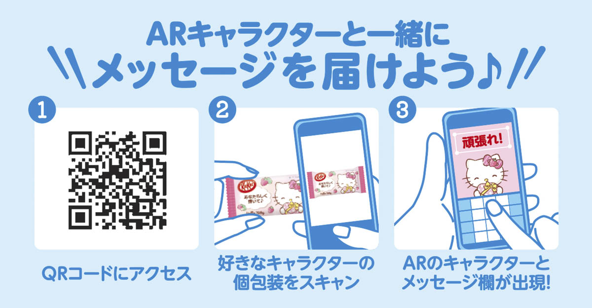 ネスレ日本が「キットカット サンリオキャラクターズ いちごミルク味」を期間限定で販売 [画像]