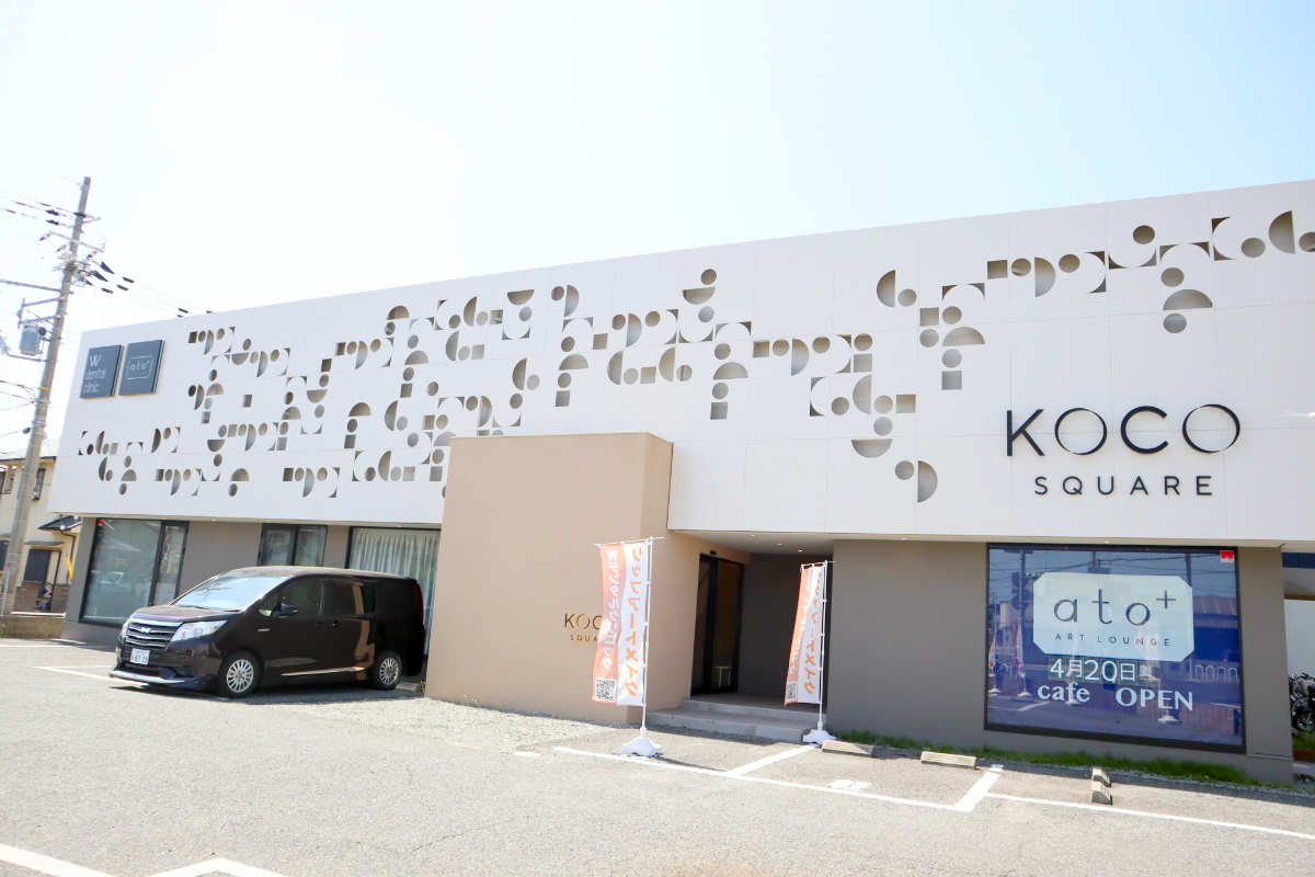 KOCO SQUAREにオープンした『ato+』に行ってきました　加古川市 [画像]