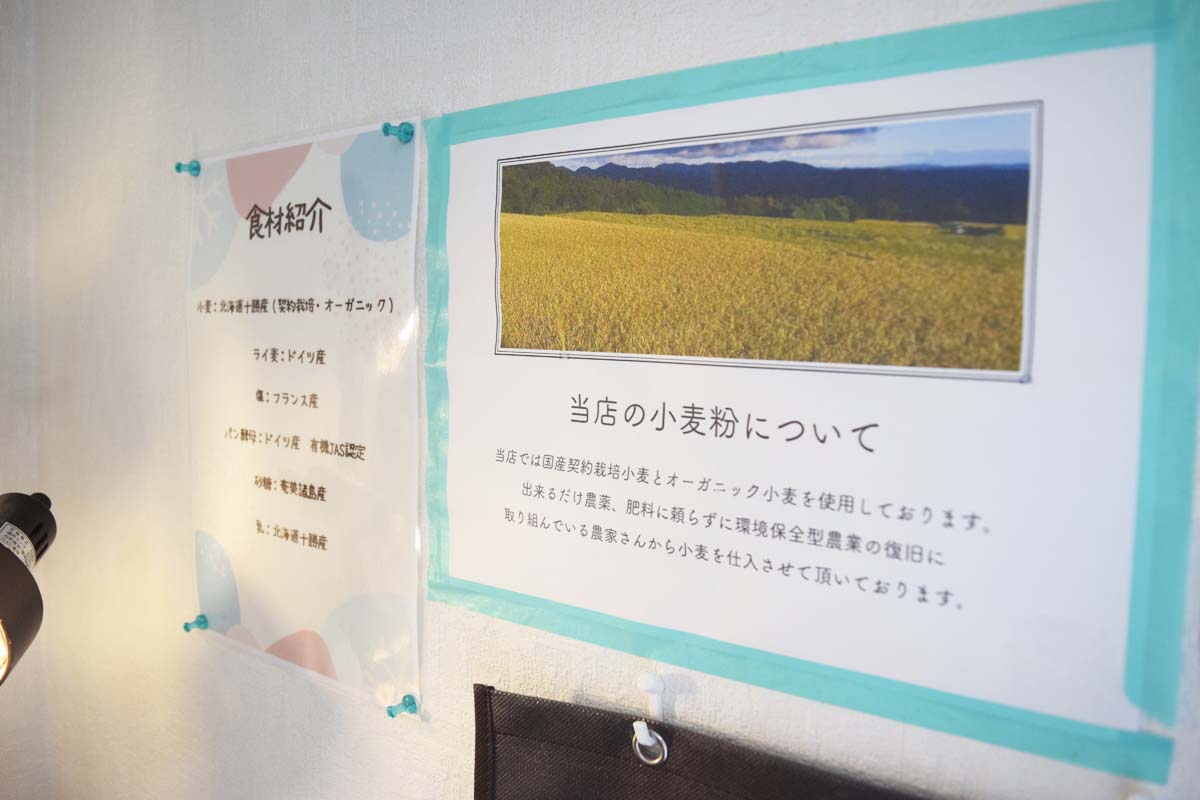 大蔵谷駅近くにあるパン屋さん「ぶれっふる」のパンでお腹も心も満たされました　明石市 [画像]