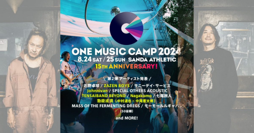 波豆川の三田アスレチックで開催「ONE MUSIC CAMP 2024」第2弾アーティストが発表されました　三田市