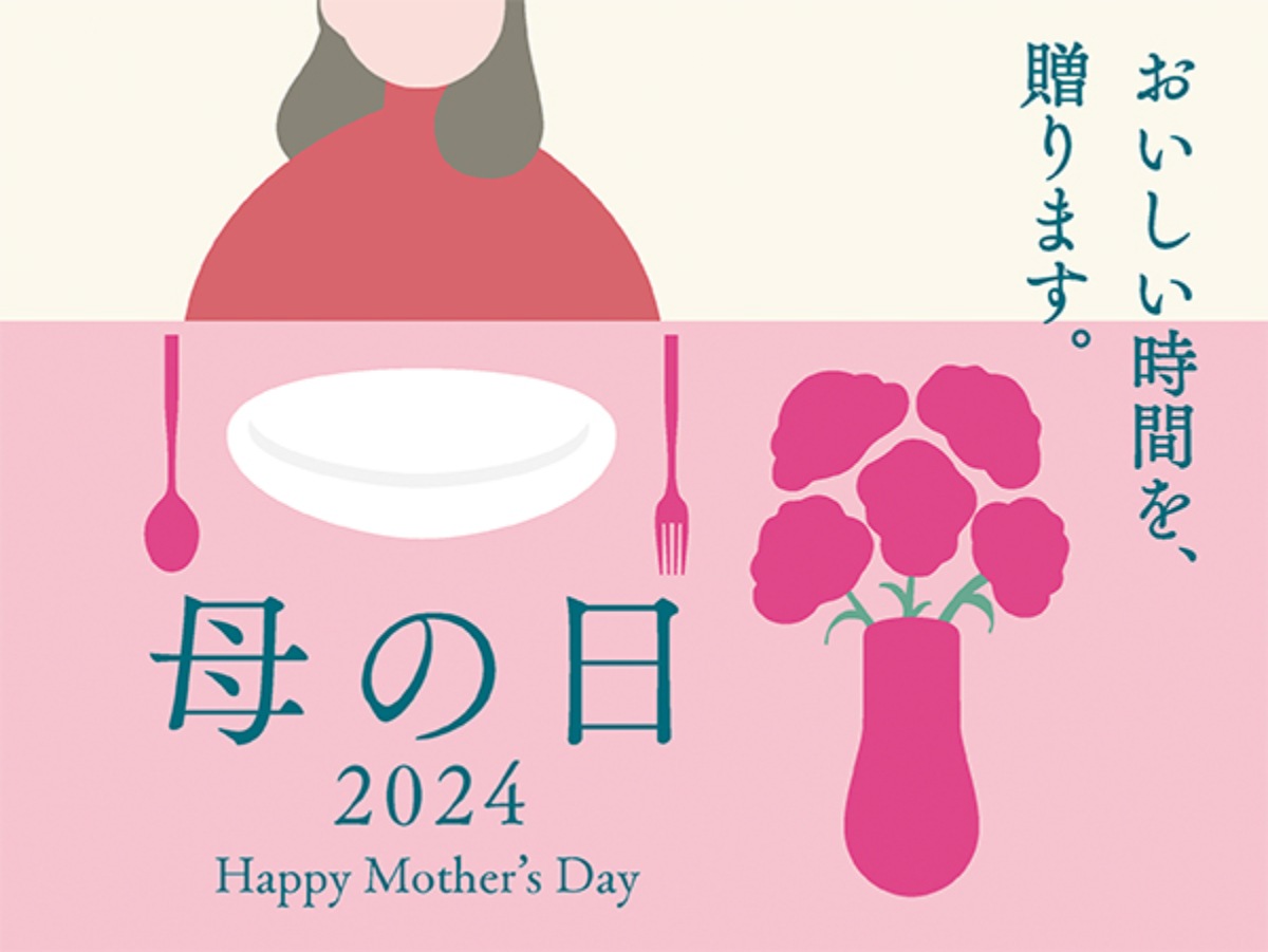 ロック・フィールドが「母の日のセットメニュー」をオンラインで販売中　神戸市 [画像]