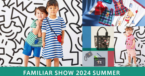 ファミリアが新作スタイルや雑貨を展開する「夏のファミリアショー2024」を開催中