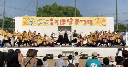 住吉公園グラウンドで「第51回東灘うはらまつり」開催　神戸市