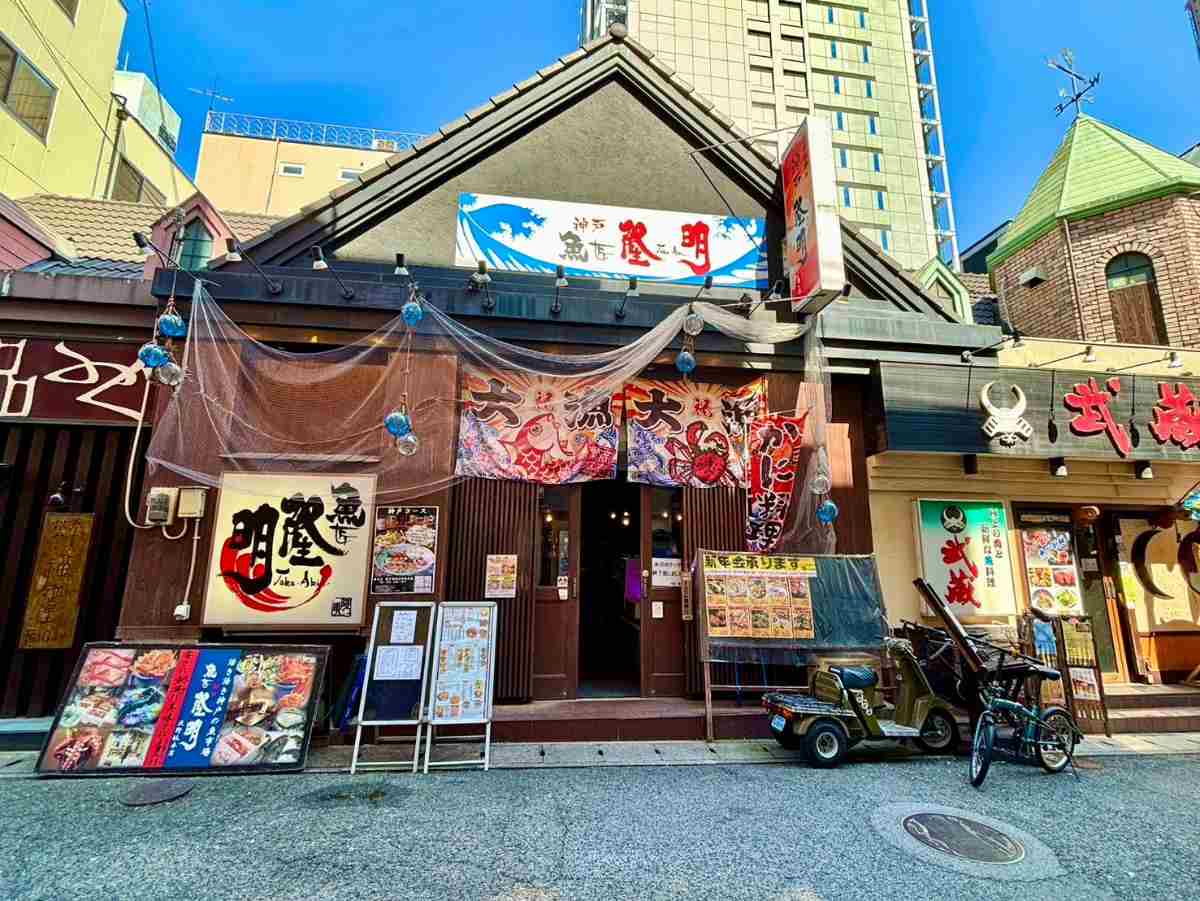 三ノ宮駅すぐ『魚匠 隆明 北野坂本店』でデカ盛り・豪華な舟盛ランチを実食　神戸市 [画像]