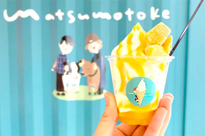 大津にある『SOFTCREAM MATSUMOTOKE（ソフトクリーム松本家）』で『TETE』プロデュース「ソフトクリーム」を味わってきました　姫路市 [画像]