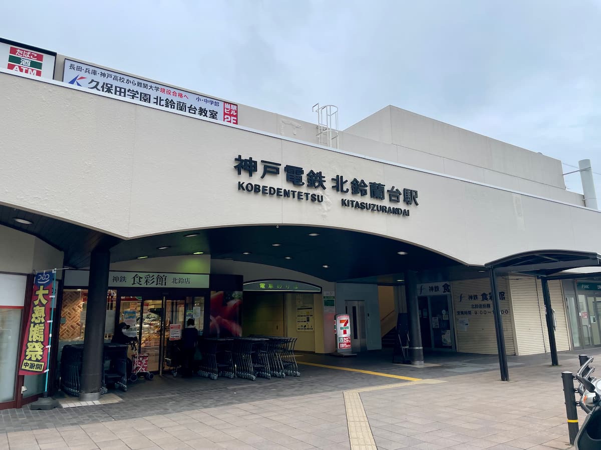 北鈴蘭台駅の近くで週1回開催される「KITASUZU HAUS ASA-ICHI」でお買い物を満喫　神戸市 [画像]