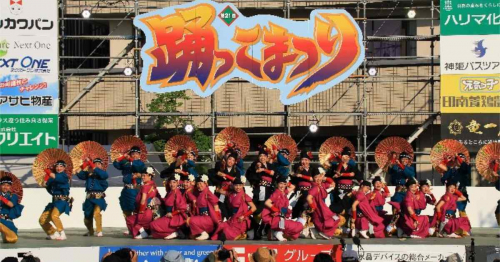 加古川市役所前などで「第26回踊っこまつり」開催　加古川市