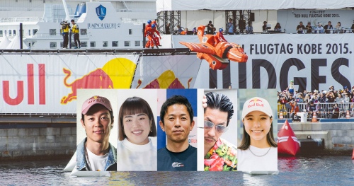 神戸ハーバーランド・高浜岸壁で「Red Bull Flight Day 2024」開催　神戸市