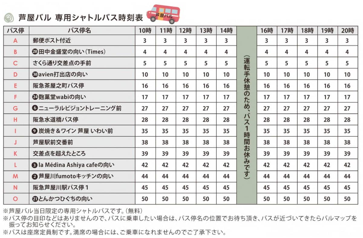 バス停近くでバスが来たらバルマップを振れば停まってくれるそうです