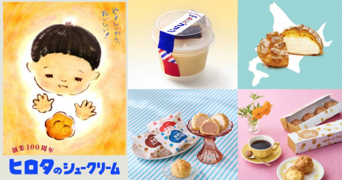 大丸神戸店に『洋菓子のヒロタ』のPOP-UP SHOPが期間限定オープン　神戸市