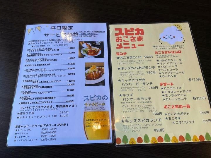 平日限定サービスランチとお子様ランチのメニュー表