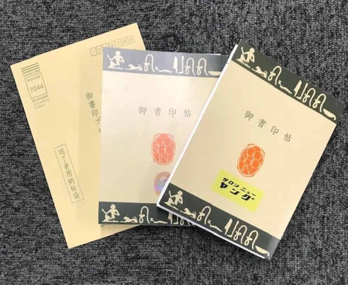 書店と人を結ぶ「御書印プロジェクト」に県内2店舗が新たに参加　神戸市ほか [画像]