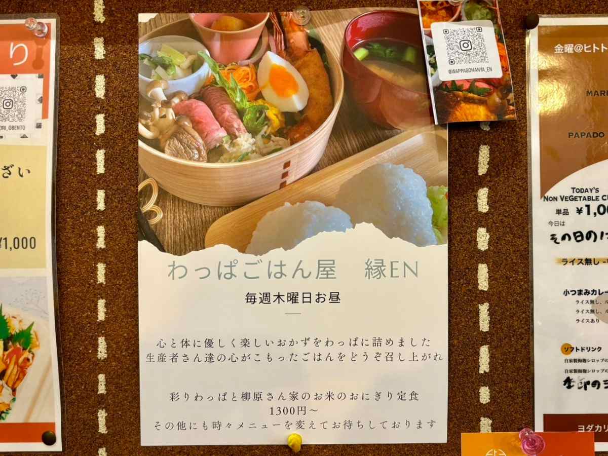 西元町にある 『わっぱごはん屋 縁en』で彩り豊かな「わっぱごはん」を食べてきました　神戸市 [画像]