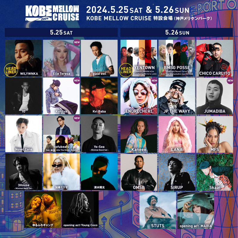 都市型音楽フェス「KOBE MELLOW CRUISE 2024」のタイムテーブルが発表されました　神戸市 [画像]