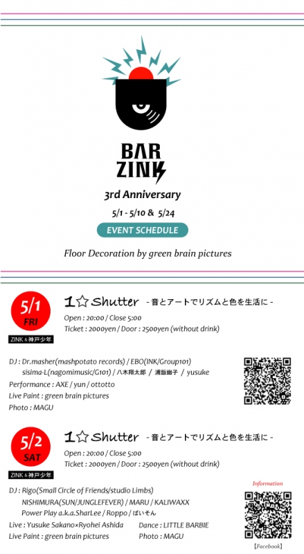 『BAR ZINK』3周年記念イベントが期間中毎日開催 [画像]