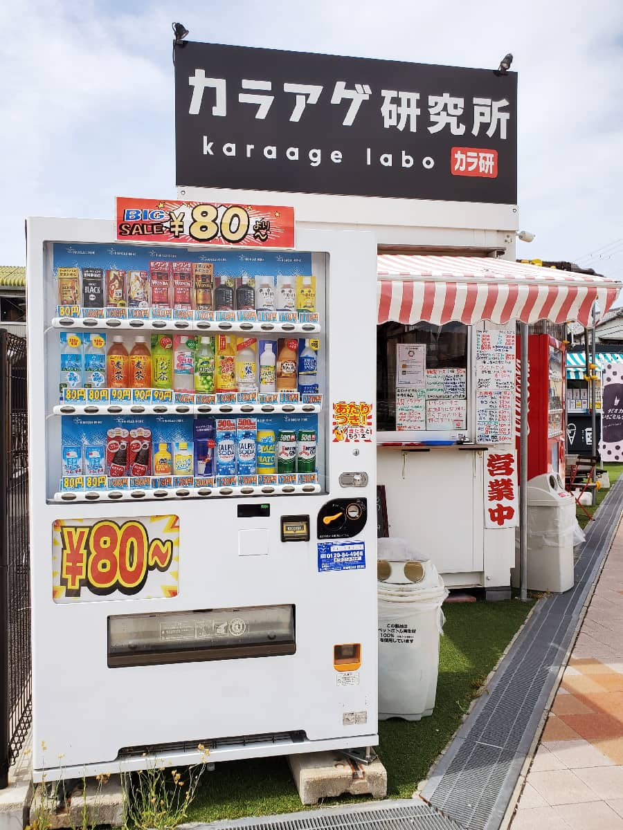 今は懐かしい当たり付きの自動販売機