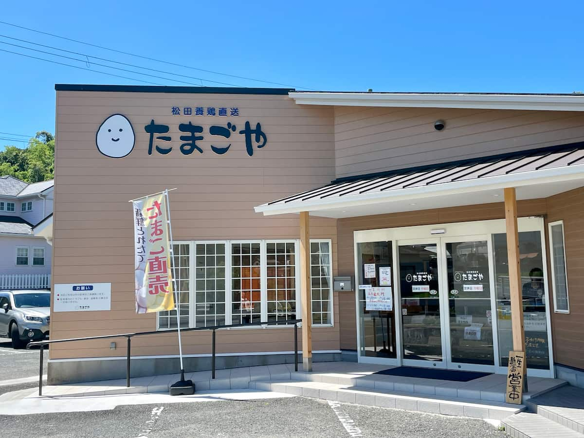 北区八多町の『たまごや』でたまごかけご飯を堪能しました　神戸市 [画像]