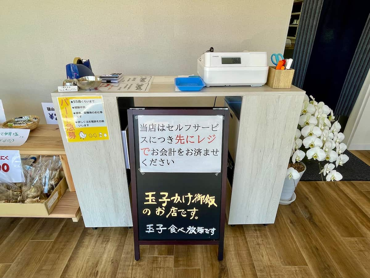 北区八多町の『たまごや』でたまごかけご飯を堪能しました　神戸市 [画像]