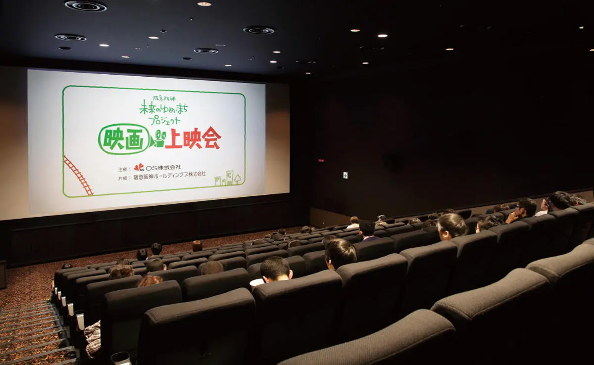 OSシネマズ神戸ハーバーランドで「知的障がいや発達障がいのあるこども向け映画上映会」を開催　神戸市 [画像]