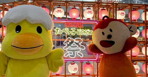 神戸ハーバーランドｕｍｉｅで「ギンビス たべっ子どうぶつ祭り」開催　神戸市