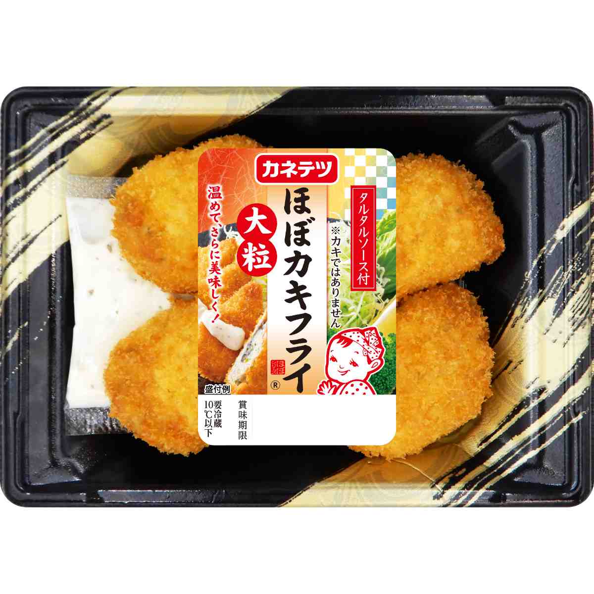 「大粒ほぼカキフライ&reg;」350円（税込）