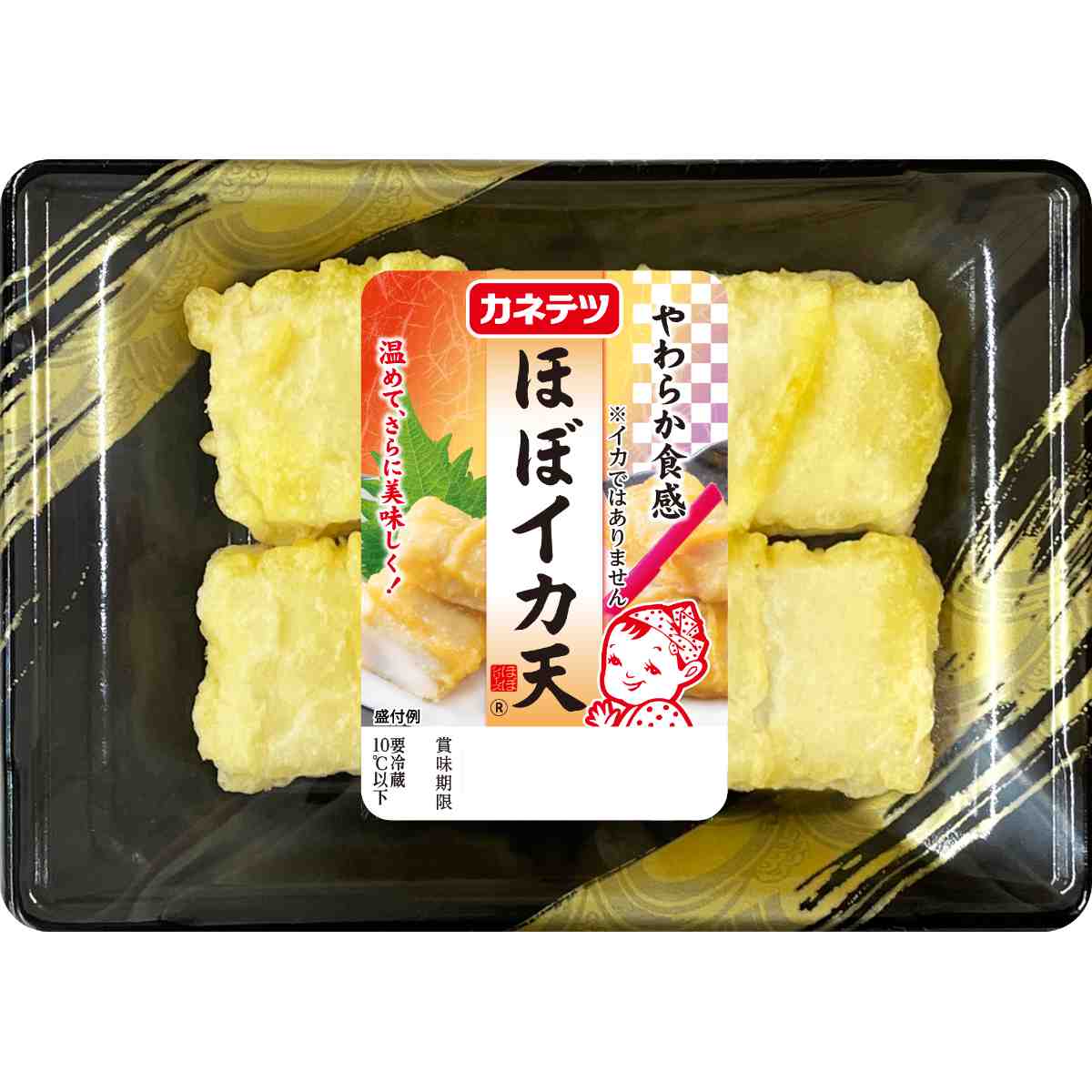 「ほぼイカ天&reg;」350円（税込）