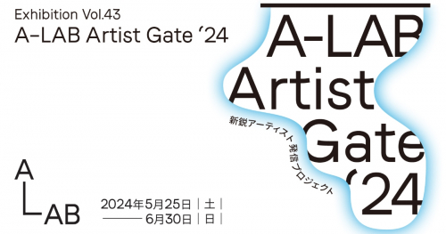 A-LABで「Artist Gate '24」が開催　尼崎市