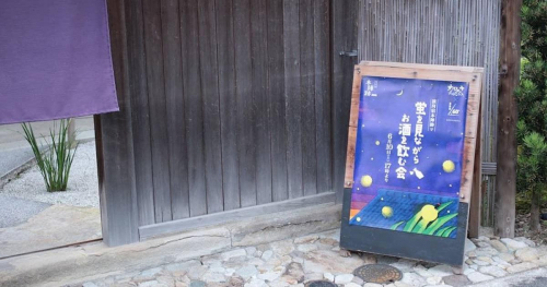 淡河宿本陣後で「蛍を見ながらお酒を飲む会2」開催　神戸市