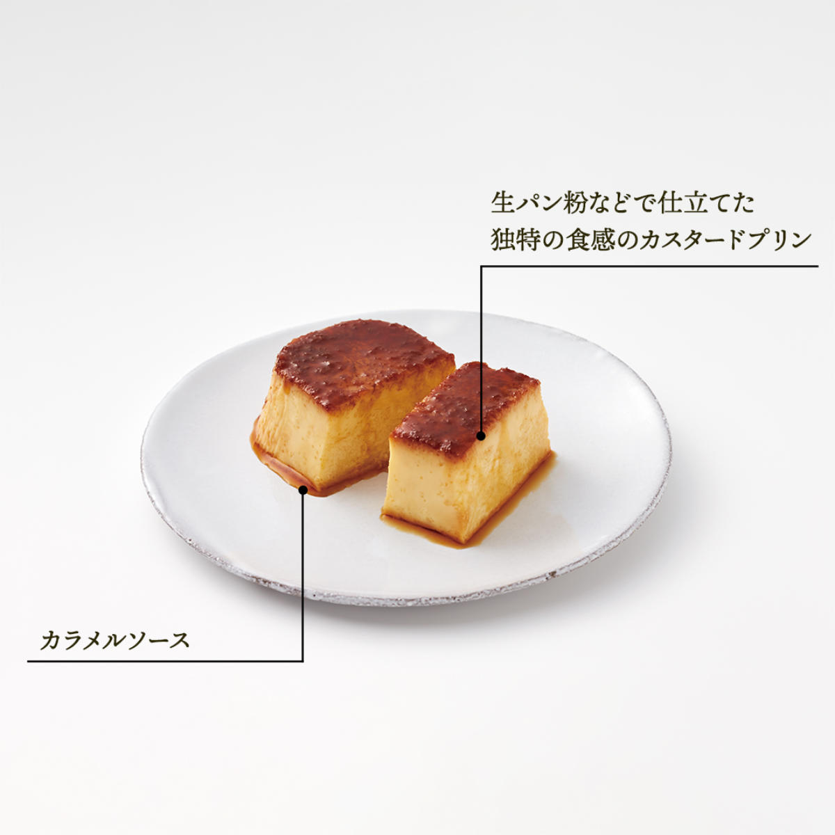 モロゾフが濃厚で大きな「パンプディン」を発売　神戸市ほか [画像]