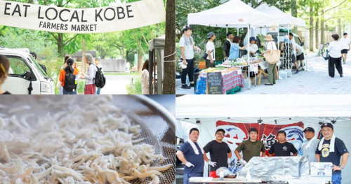 6月は垂水区・中央区で開催「EAT LOCAL KOBE FARMERS MARKET」神戸市