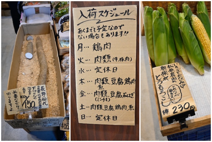 左：長芋も青果店らしく、カット販売で