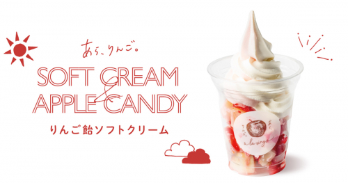 青森りんご専門店『à la ringo（あら、りんご。）』が「りんご飴ソフトクリーム」を発売　神戸市