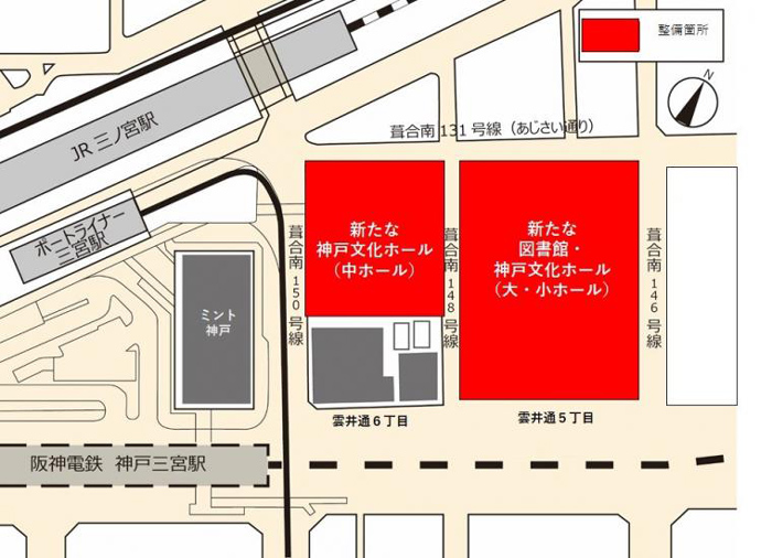 三宮図書館、新・神戸文化ホール整備予定地