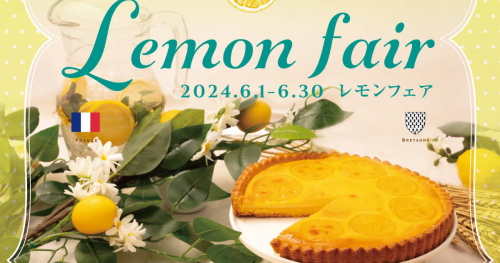 ル ビアンで「レモンフェア」開催　神戸市・西宮市・芦屋市