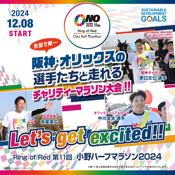 昨年は原口文仁選手（阪神）、T-岡田選手・中川圭太選手（オリックス）が参加しました　