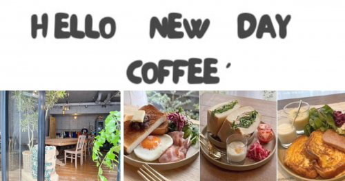 阪神西宮駅近く『HELLO NEW DAY COFFEE』がオープンしました　西宮市
