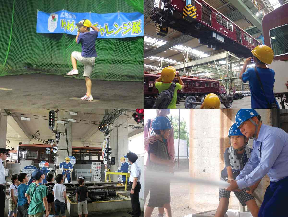 （左上）阪神甲子園球場を探検しよう！（右上）阪急電鉄の正雀工場に潜入！（左下）阪神電車 まなび基地に行こう！（右下）消防設備の仕組みを探ろう！