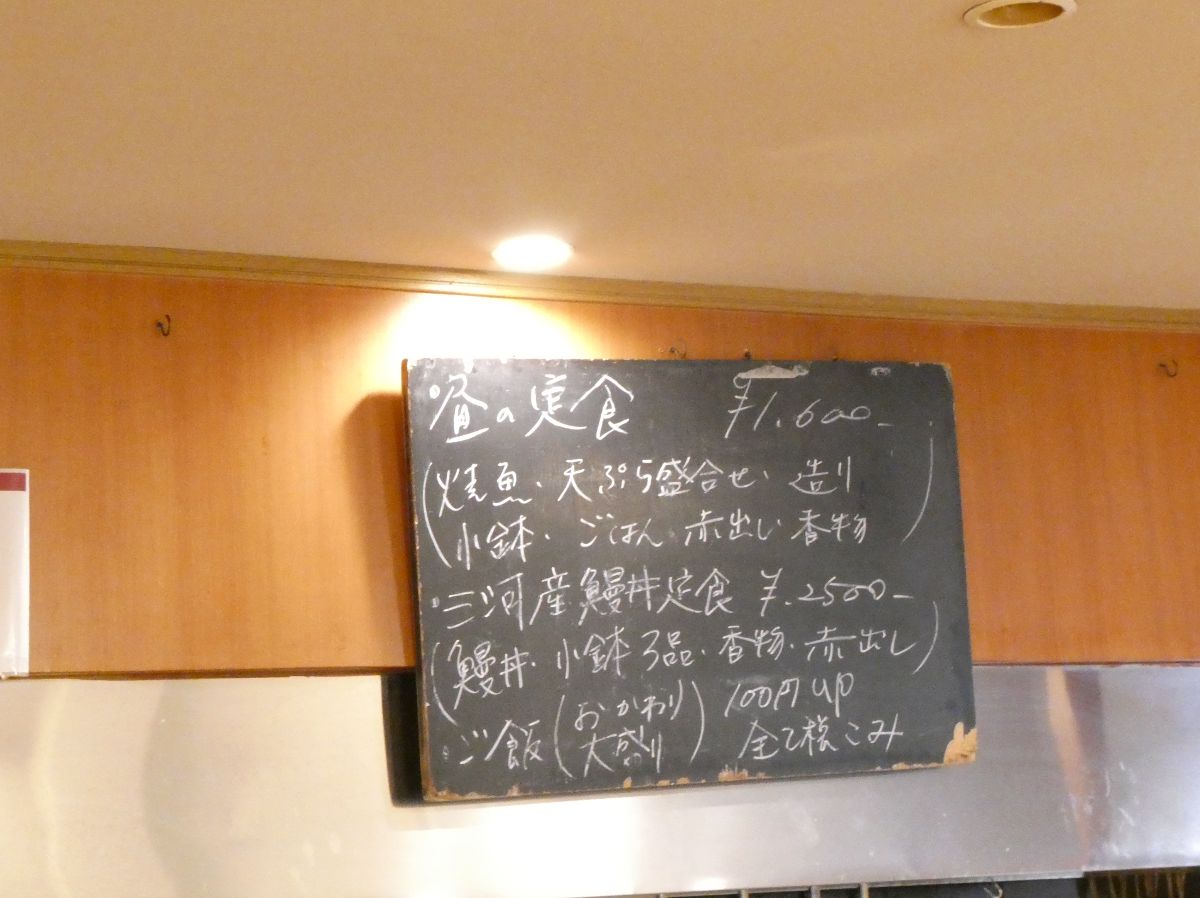 阪急園田駅近くの『扇木（おおぎ）』で「昼の定食」を食べてきました　尼崎市 [画像]