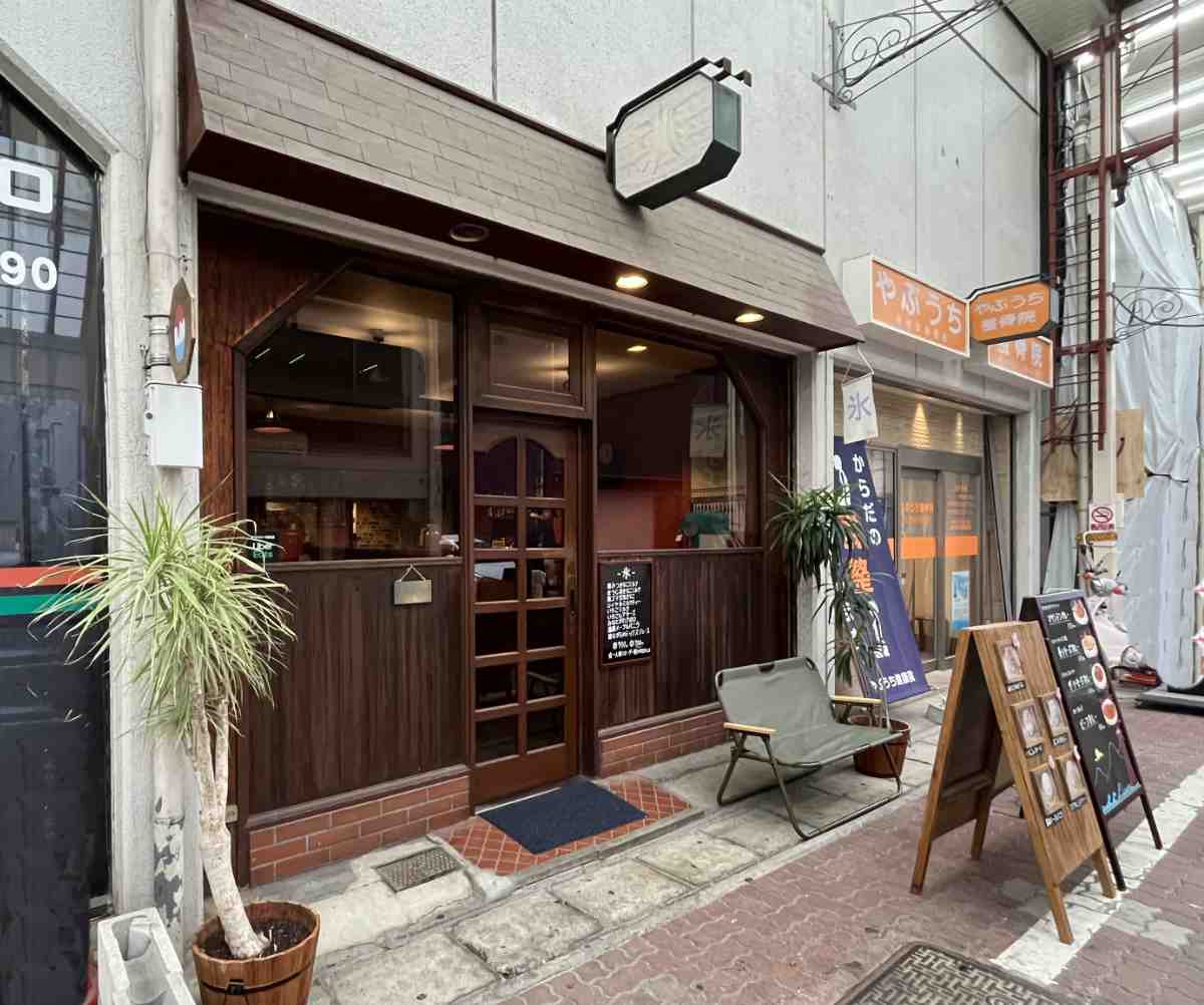 湊川商店街の『カレーライスとこおり屋の湊山』に行ってきました　神戸市 [画像]