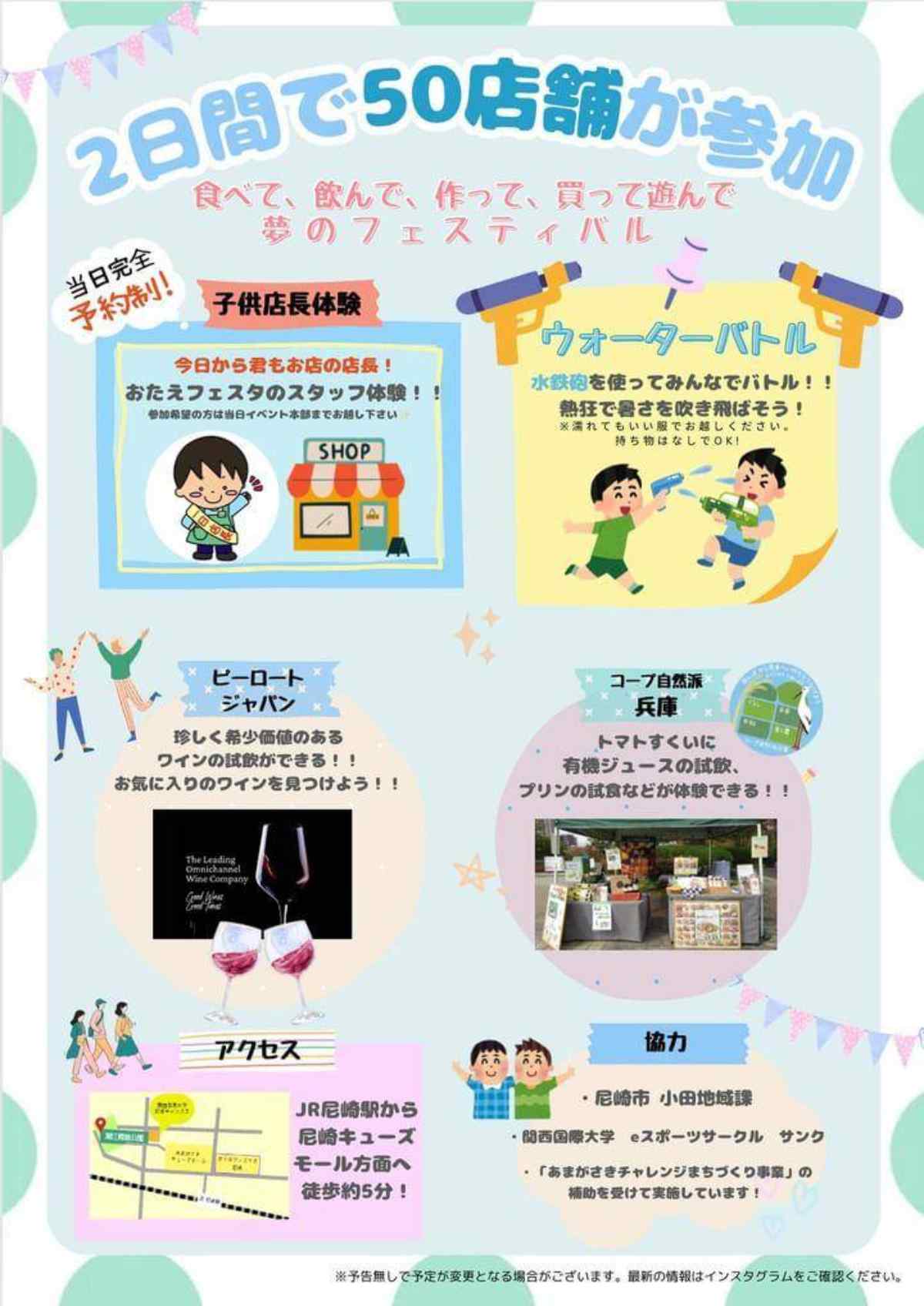 潮江緑遊公園で「おたえふぇすた」開催　尼崎市 [画像]