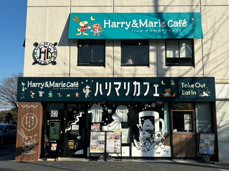 ホーンプバックの世界を満喫♪姫路城すぐそば『Harry &amp; Marie Café（ハリマリカフェ）』姫路市 [画像]
