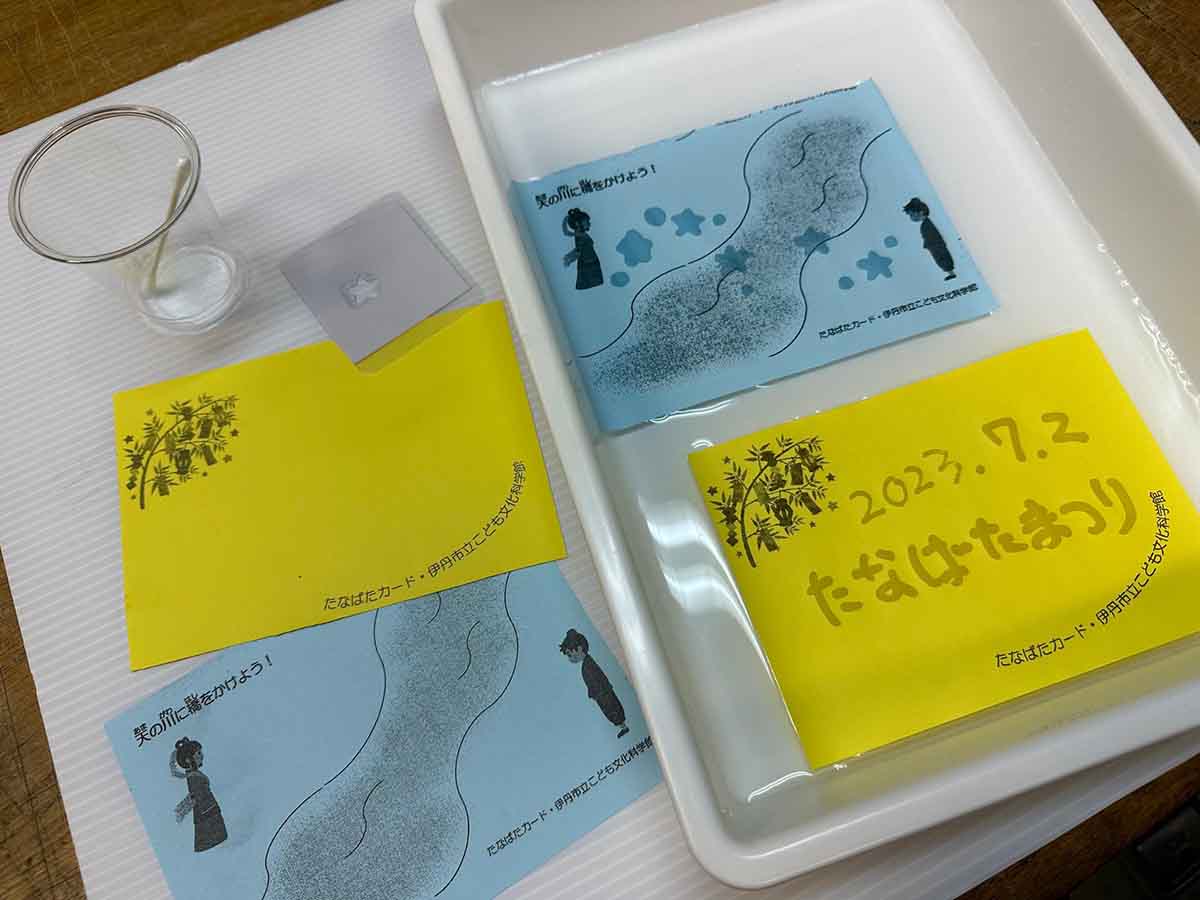 伊丹市立こども文化科学館で「たなばたまつり 2024」開催　伊丹市 [画像]