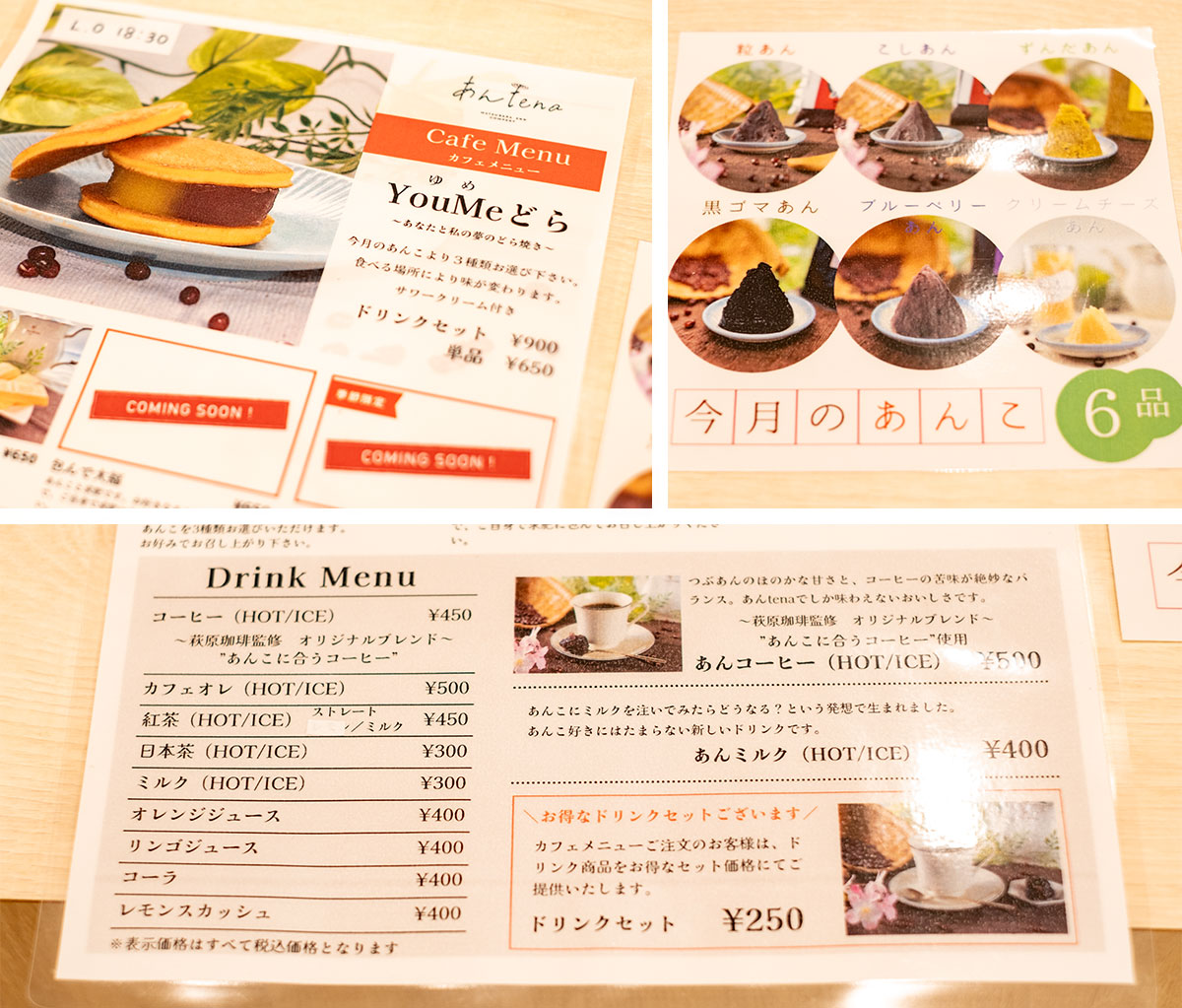 フォレスタ六甲にオープンした『あんtena』で新感覚のあんこスイーツを食べ比べ　神戸市 [画像]